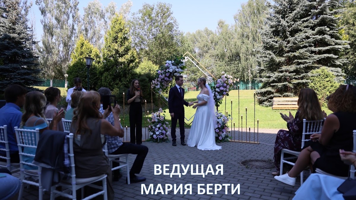 Мария Берти