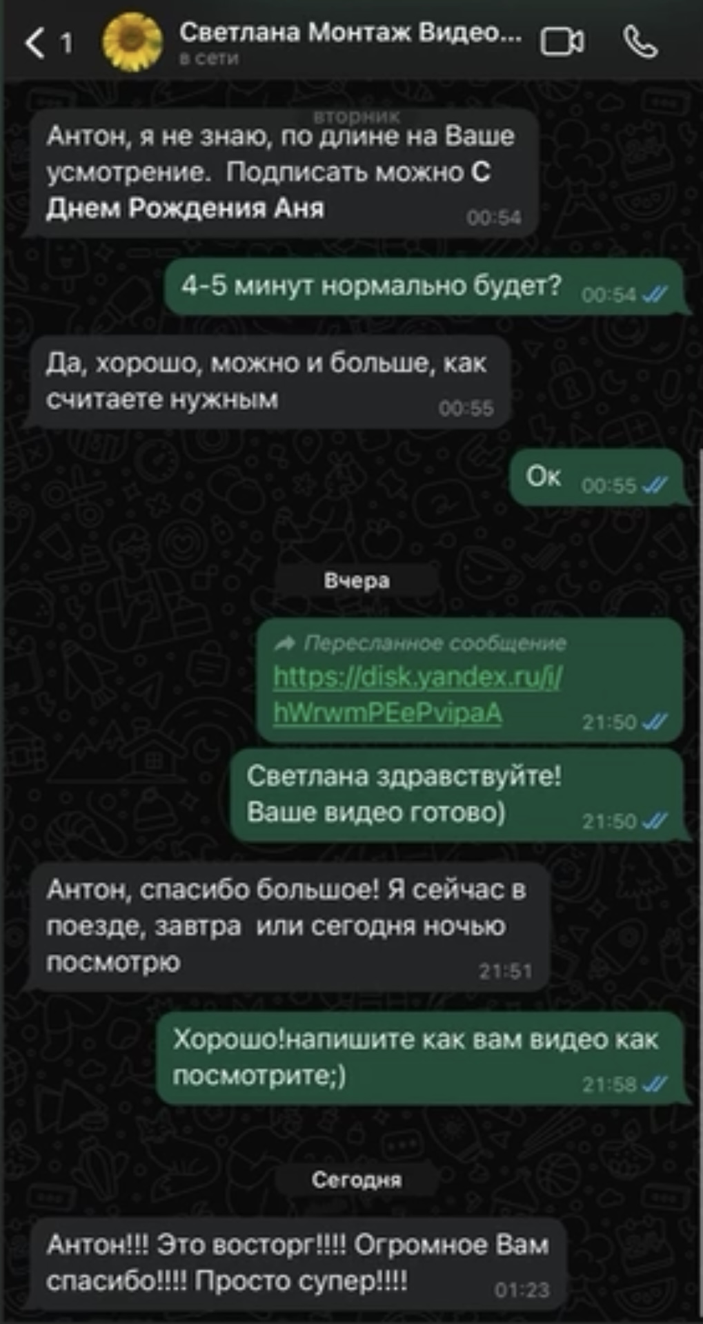 Отзывы