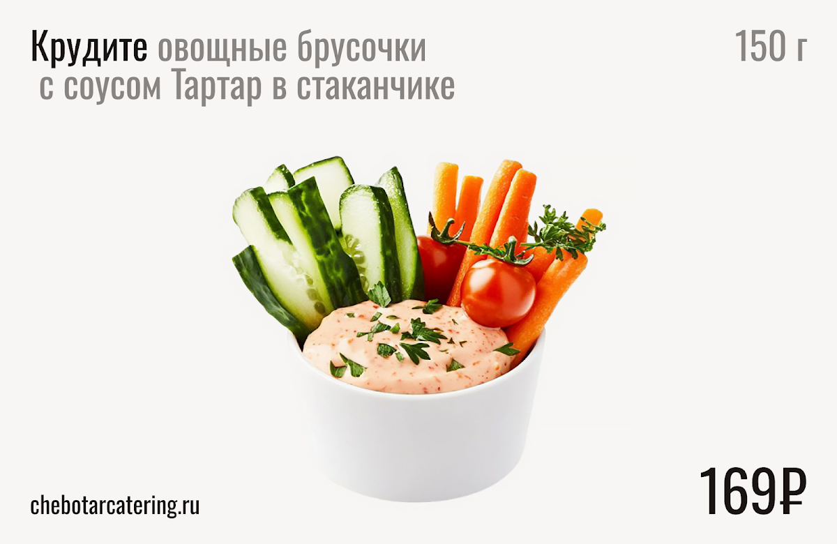 Холодные закуски