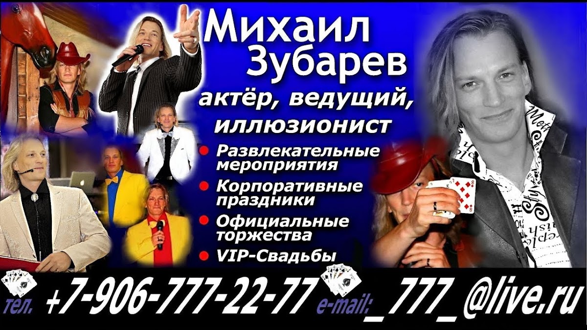 Михаил Зубарев — кадр 4 из 20