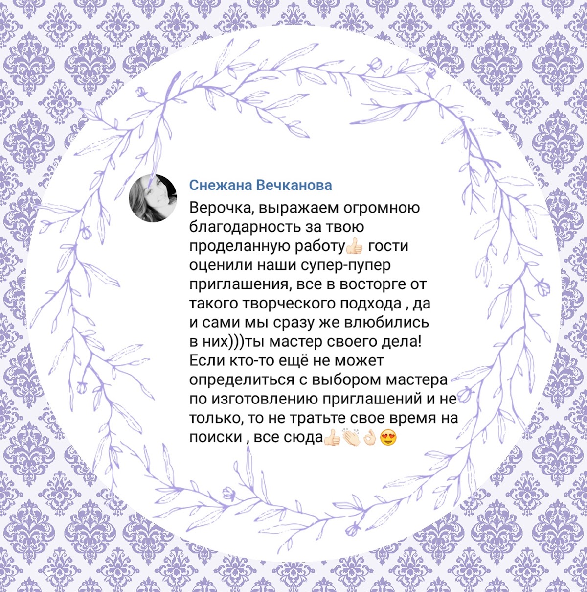 Отзывы
