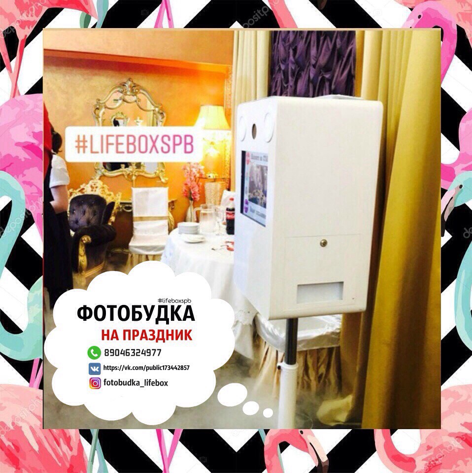 LifeBox