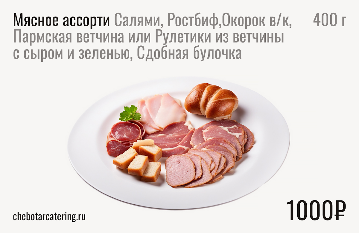 Закуски