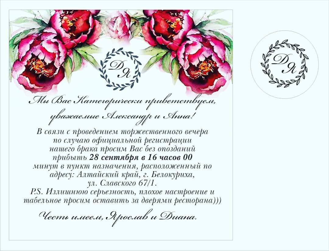 Приглашения