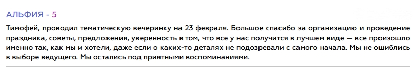 Отзывы