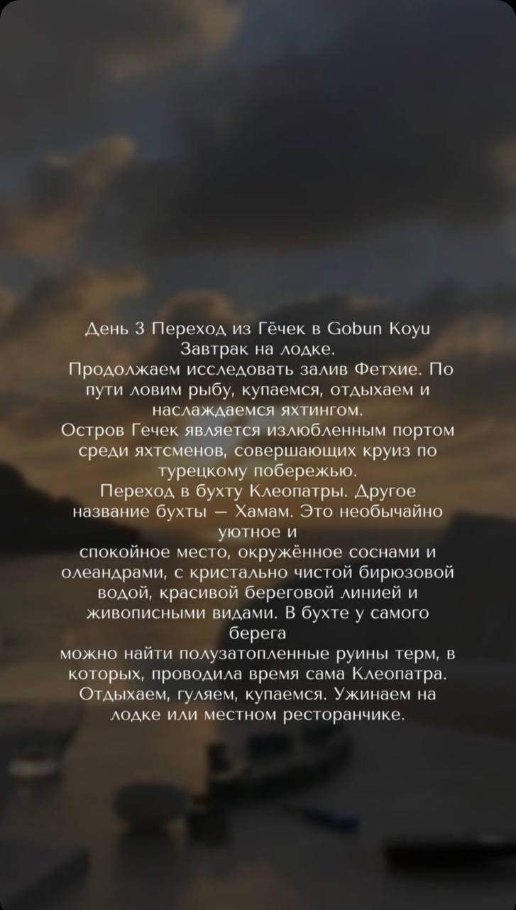 "Свадьба на яхте"