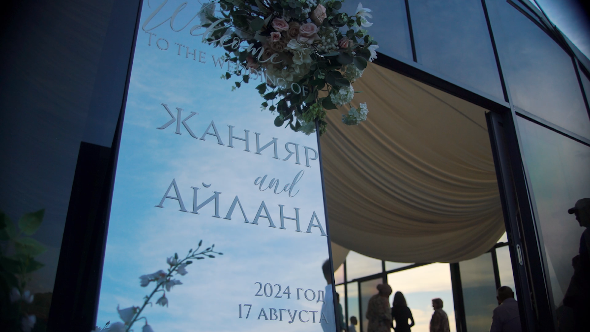 Свадебный отчёт