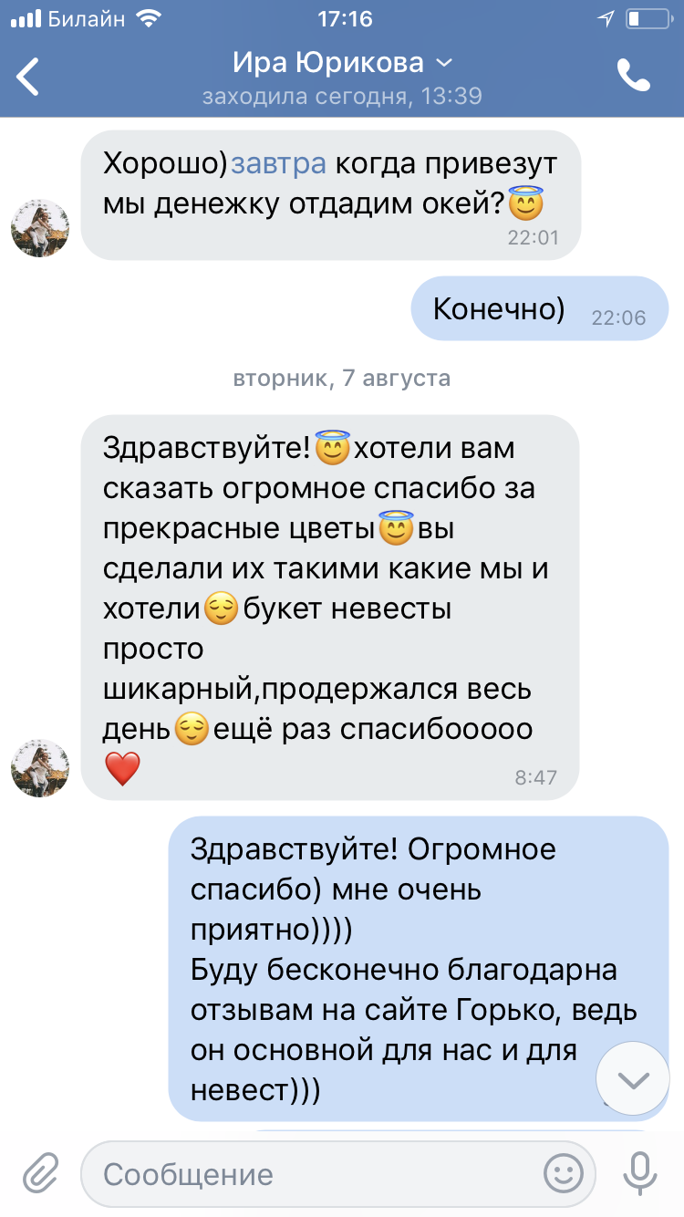 Отзывы