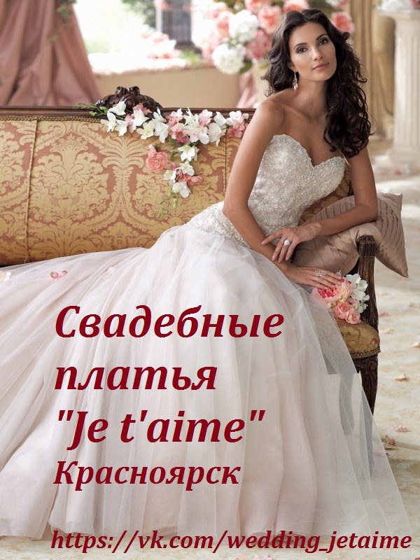 J­e t'aime