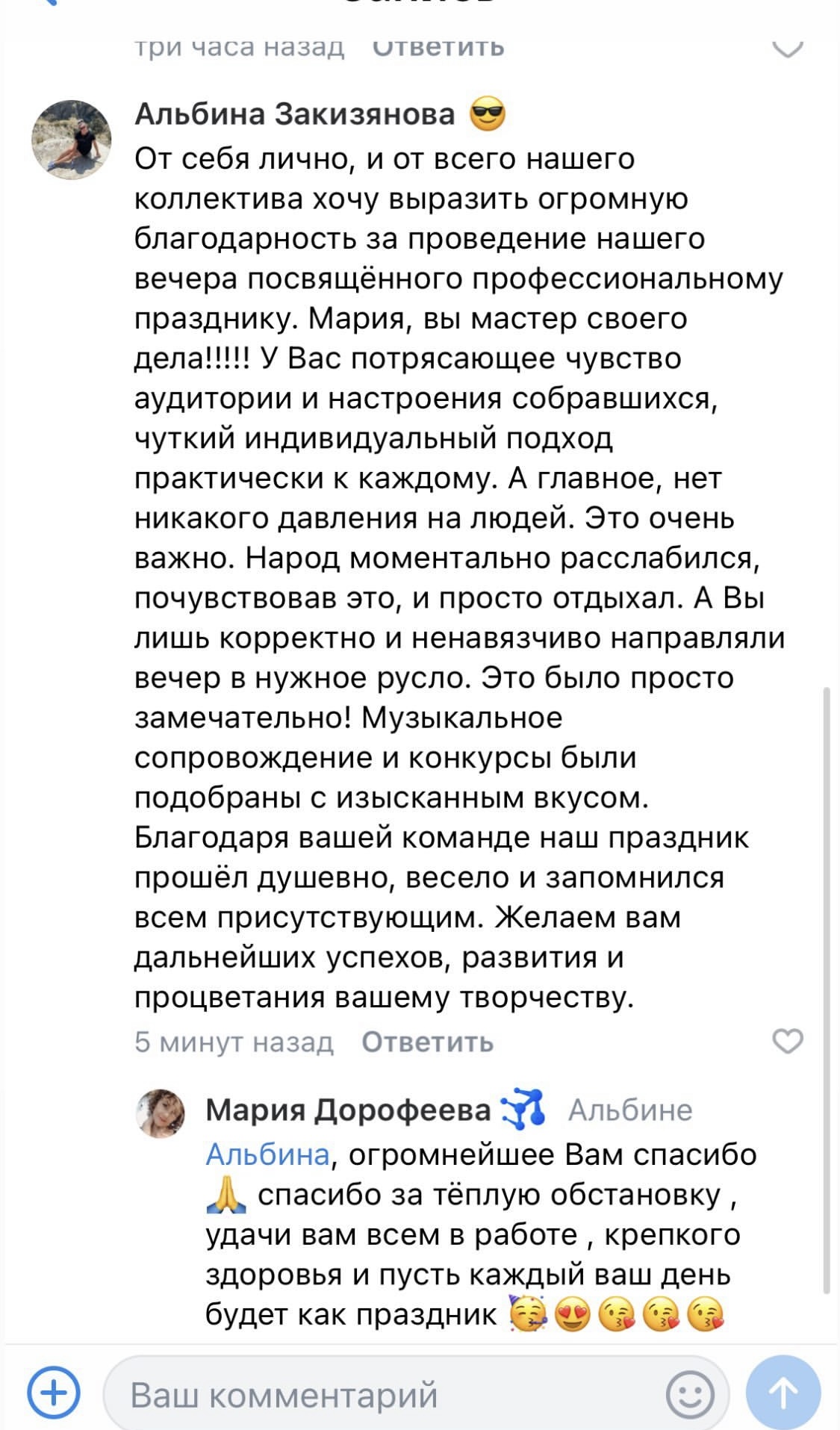 Отзывы любимых клиентов