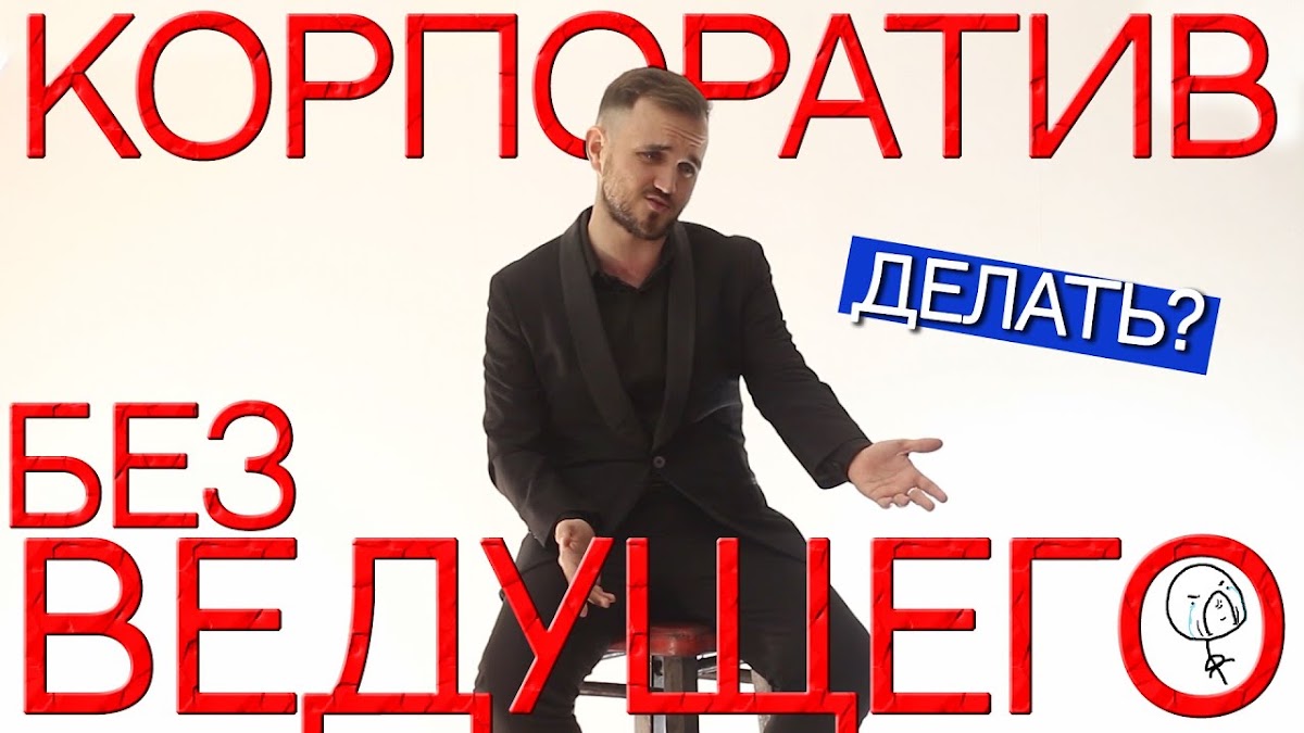 Корпоративные видео