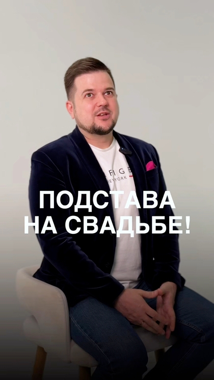 Церемонии