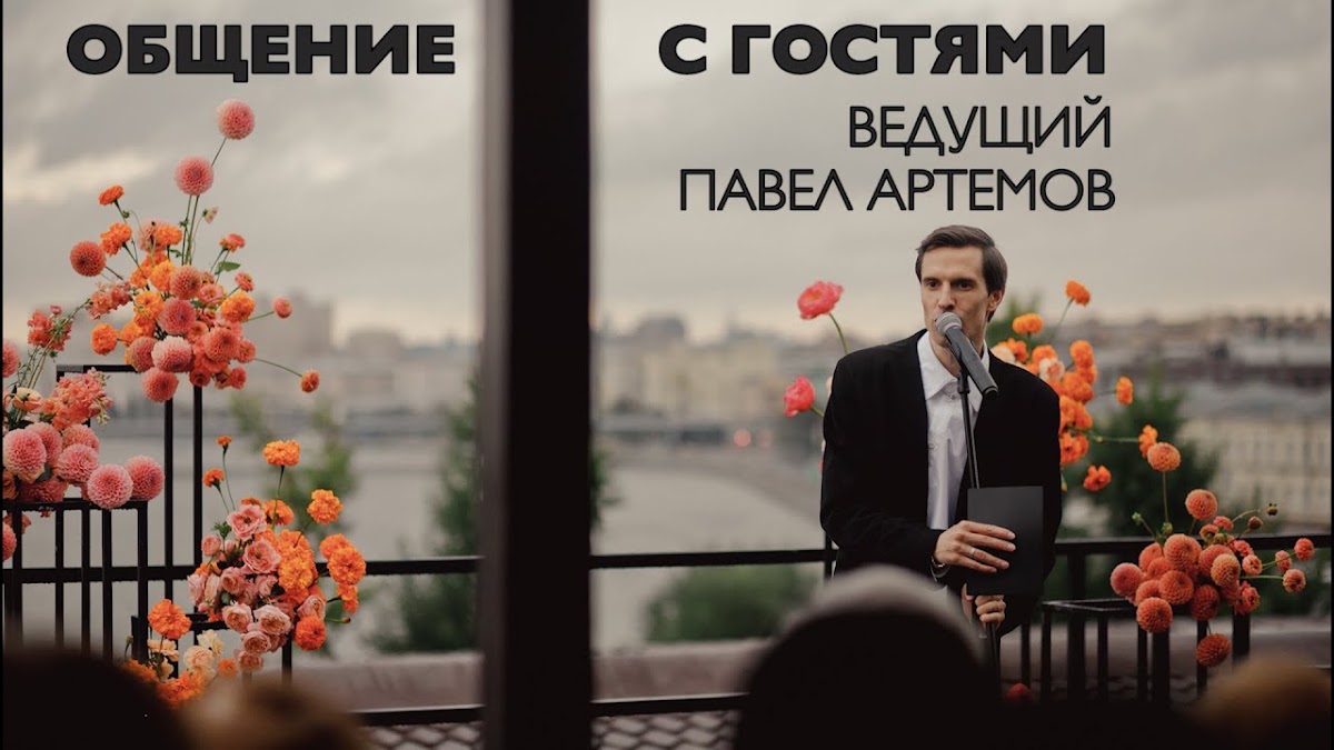 Павел Артёмов — кадр 2 из 40