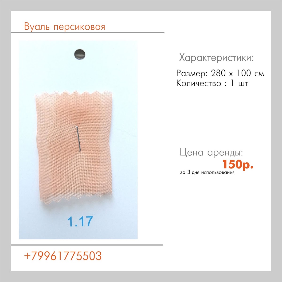 Текстиль