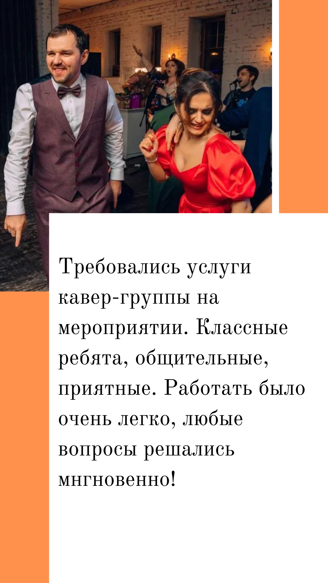 Brothers'n'Sisters — кадр 5 из 106