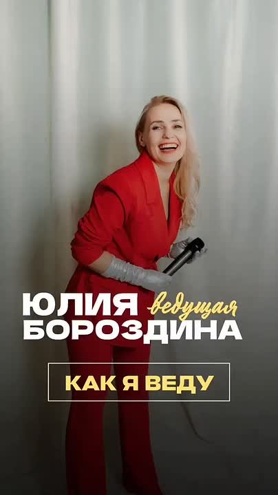 Юлия Бороздина — кадр 3 из 80