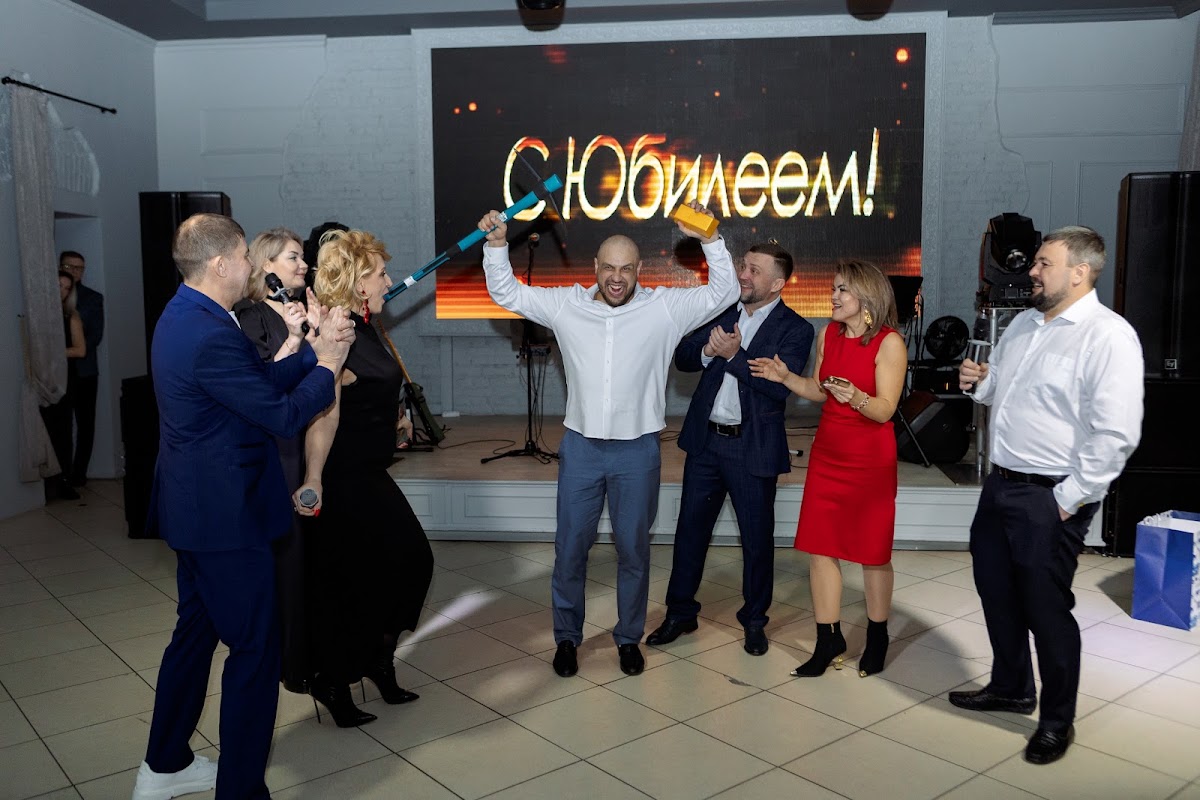 Юбилей Дениса