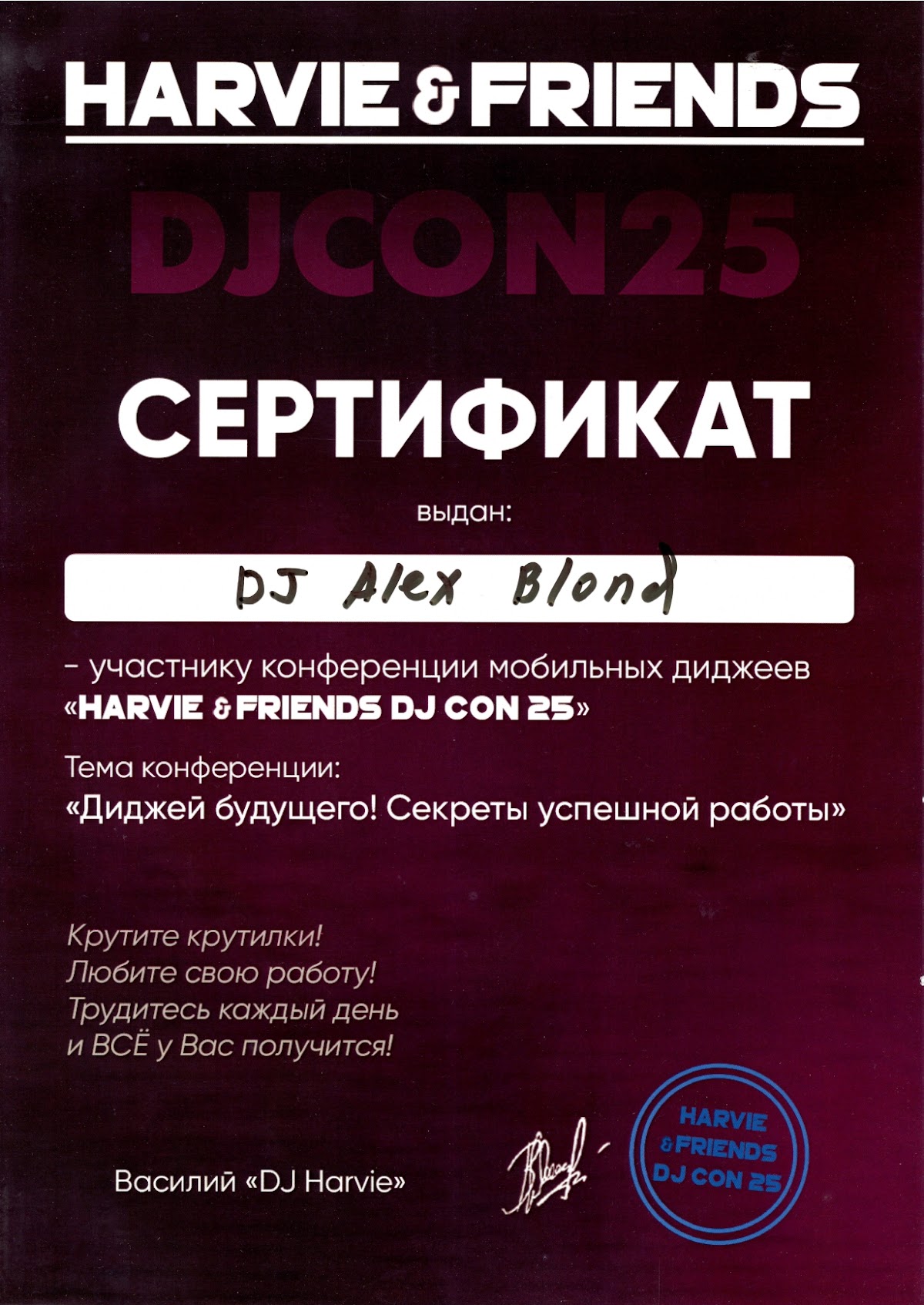 МОИ ДИПЛОМЫ И СЕРТИФИКАТЫ