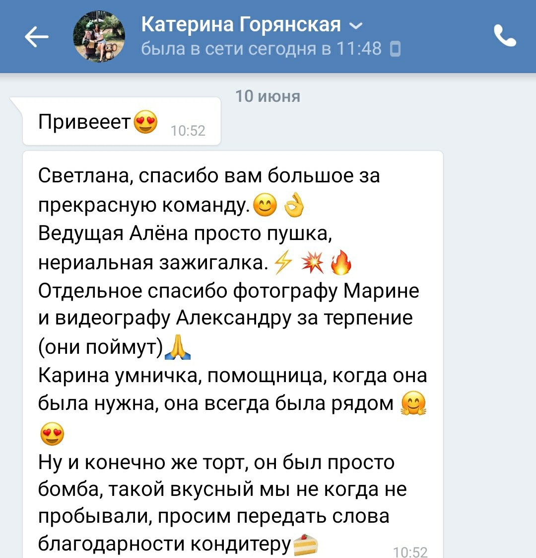 Отзывы малая часть. Остальное ВК