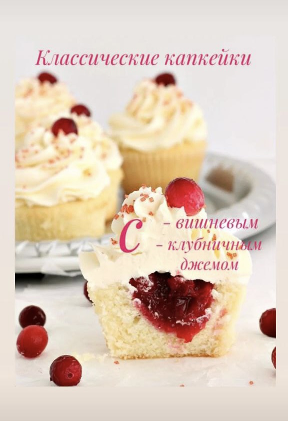 Капкейки
