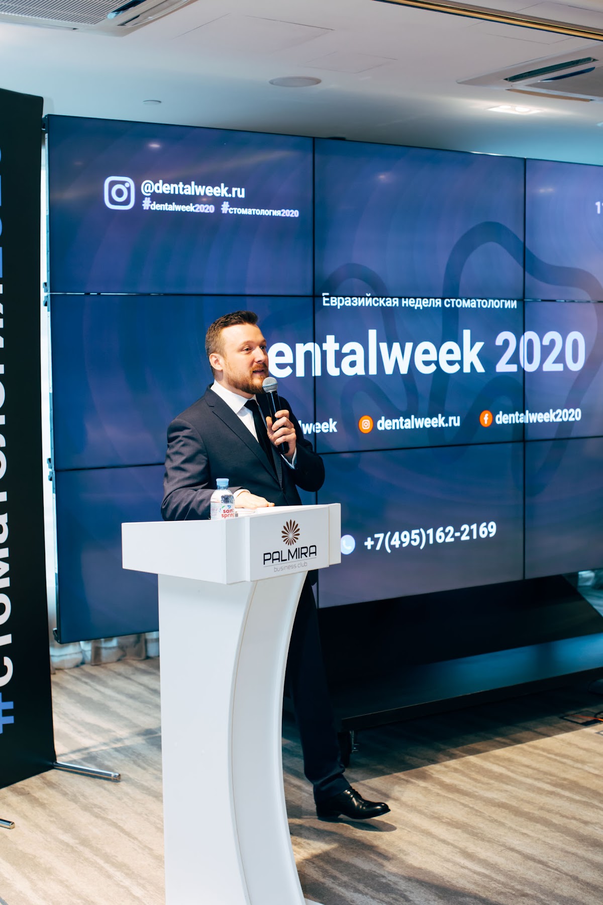 Конференция стоматологов #DentalWeek2020