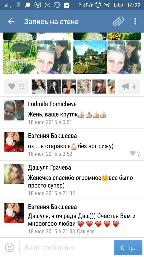 Отзывы от моих любимых..