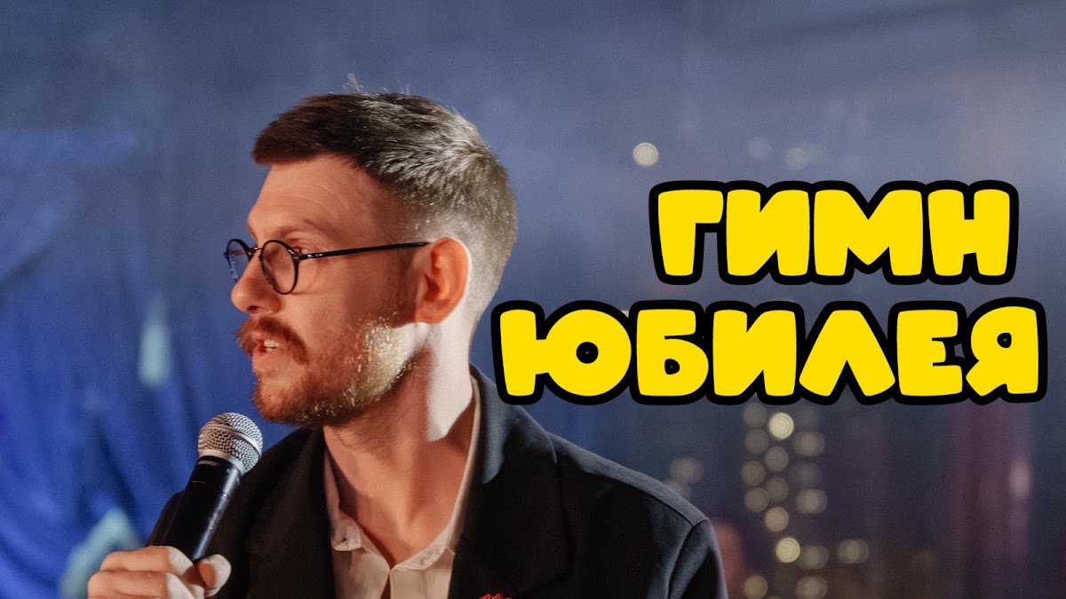 Фрэш, шоу