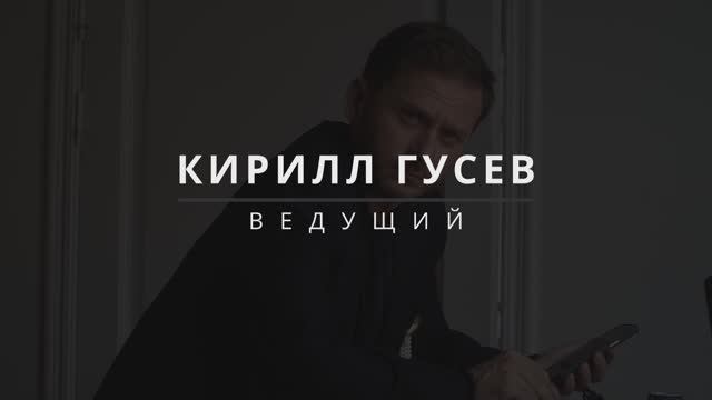 Кирилл Гусев — кадр 2 из 34