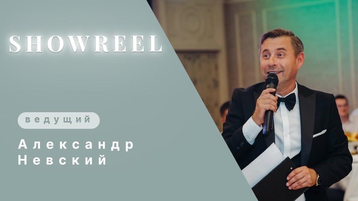Александр Невский