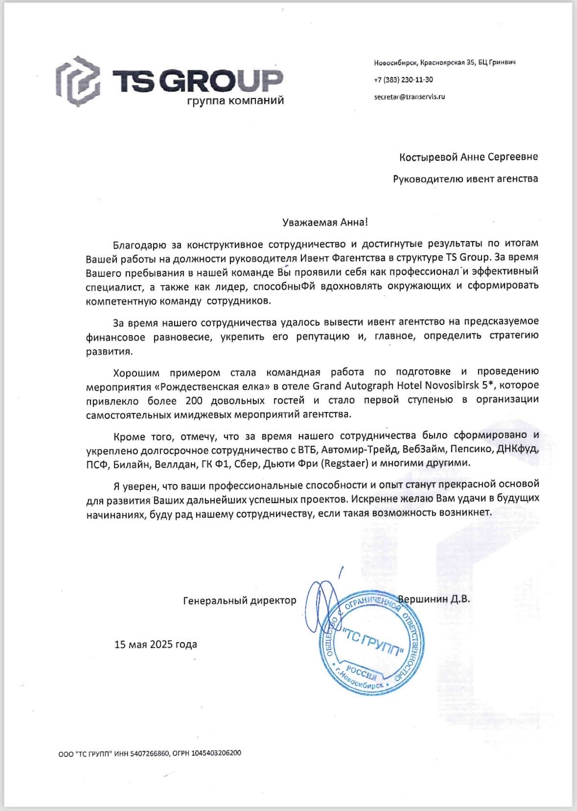 ОТЗЫВЫ