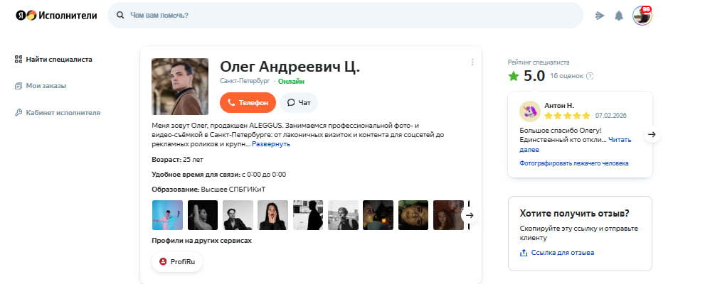 Отзывы с других сервисов