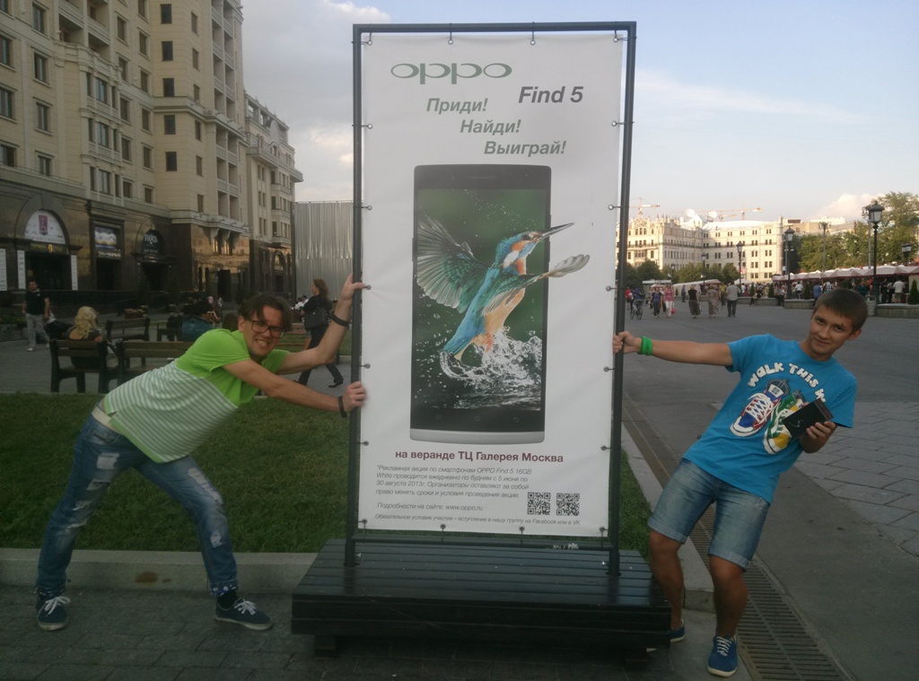 Флешмоб и презентация в центре Москвы