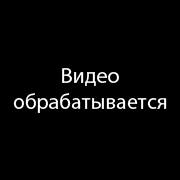 Весело любящие)