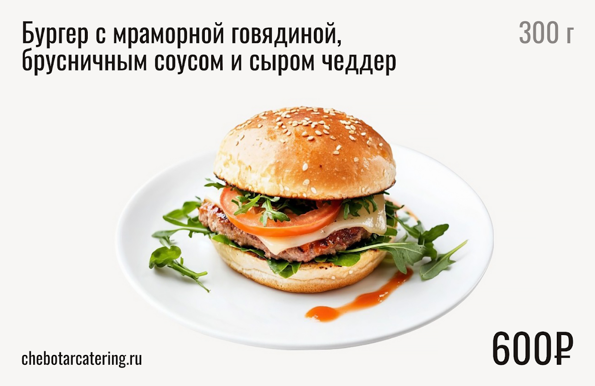 Горячие блюда
