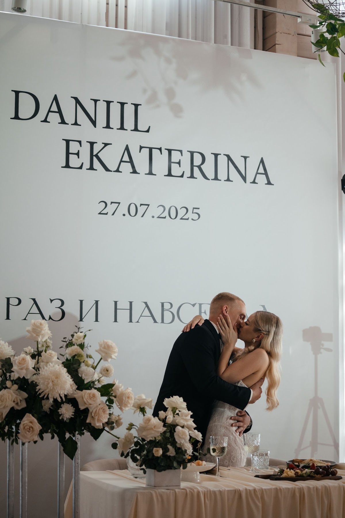 Катя и Даниил