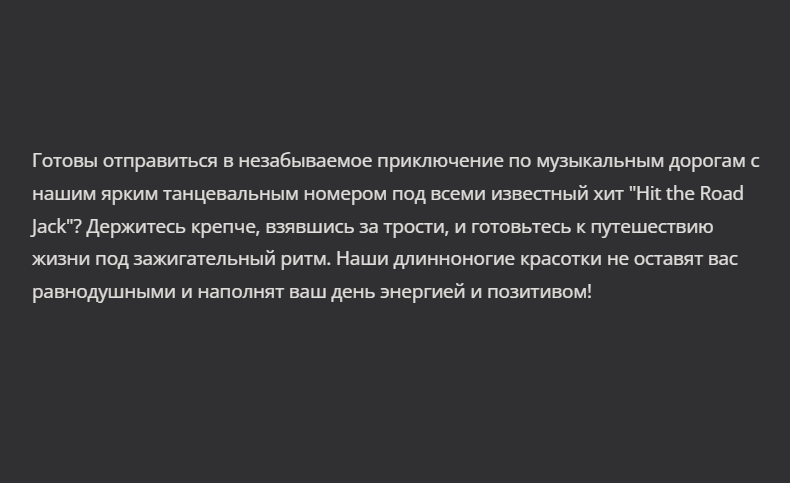дуэты