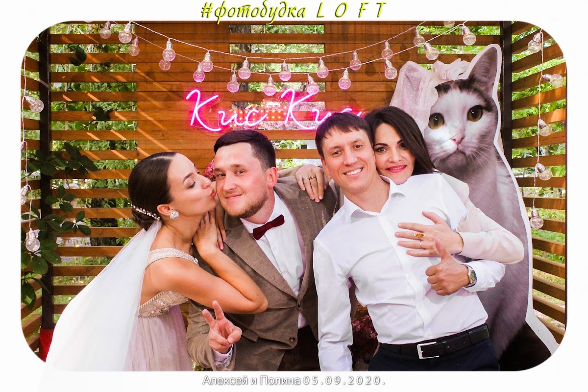 Фотобудка на свадьбе!