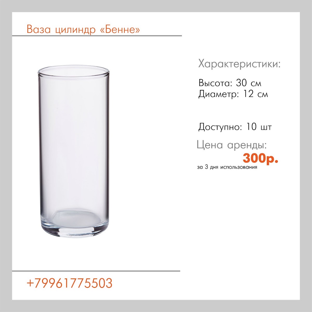 Вазы,стойки, шкатулки, семейные банки,клетки,ящики