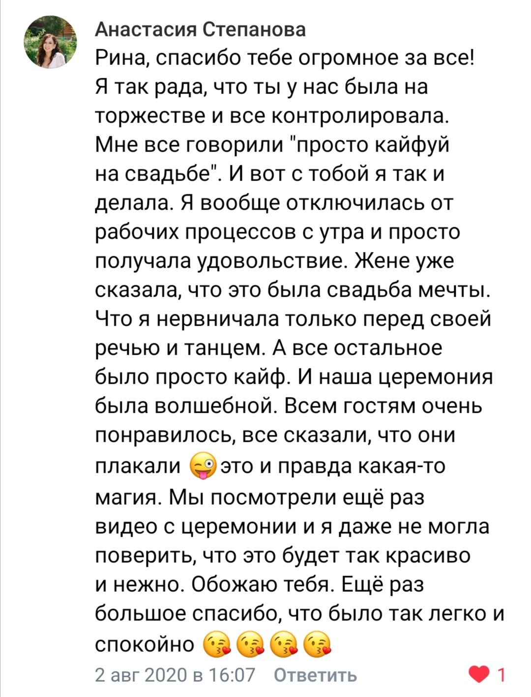 Отзывы из группы ВК