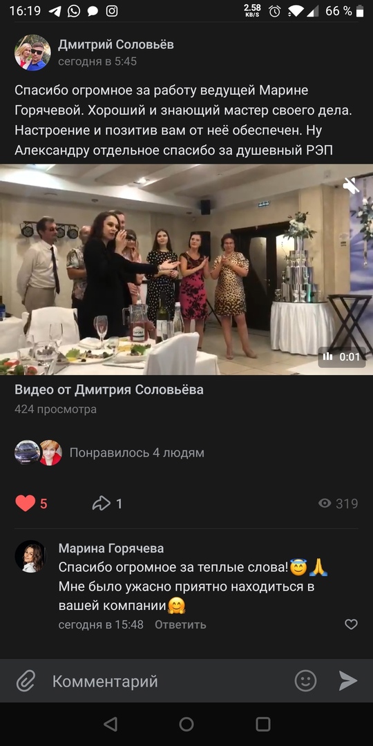 Отзывы