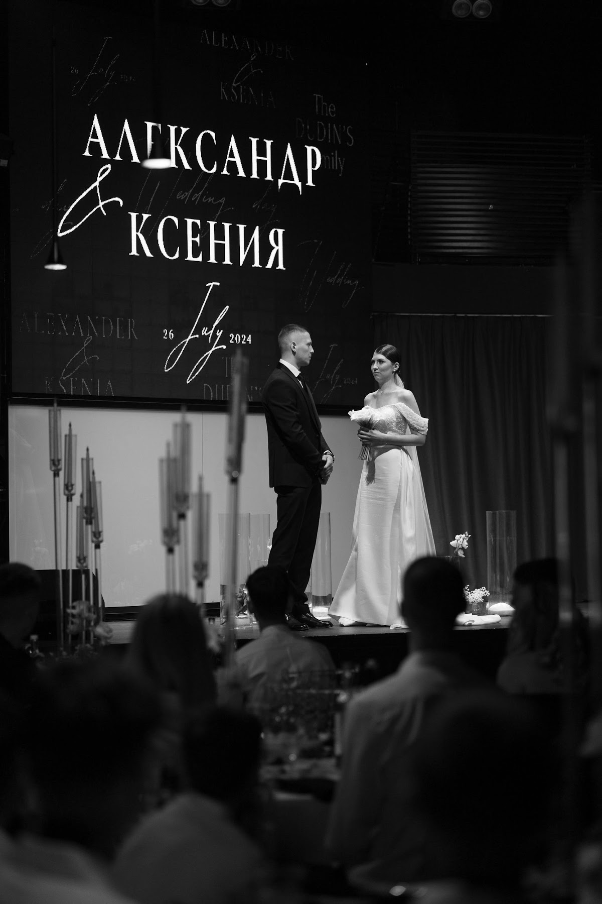Ксения и Александр