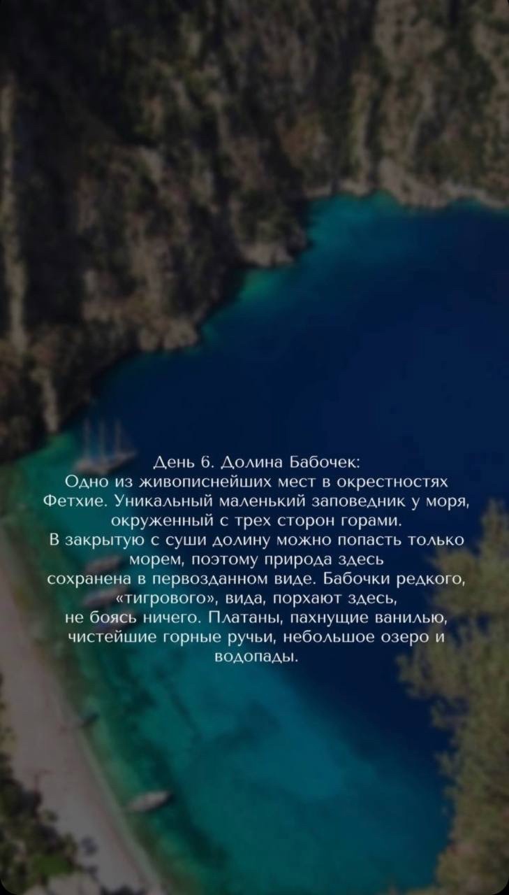 "Свадьба на яхте"