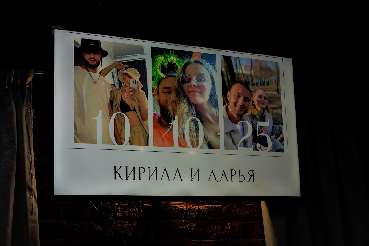 Дарья и Кирилл