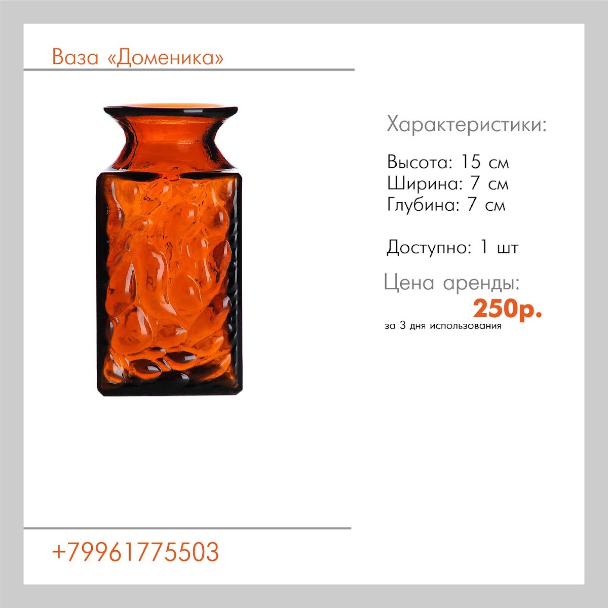 Вазы,стойки, шкатулки, семейные банки,клетки,ящики