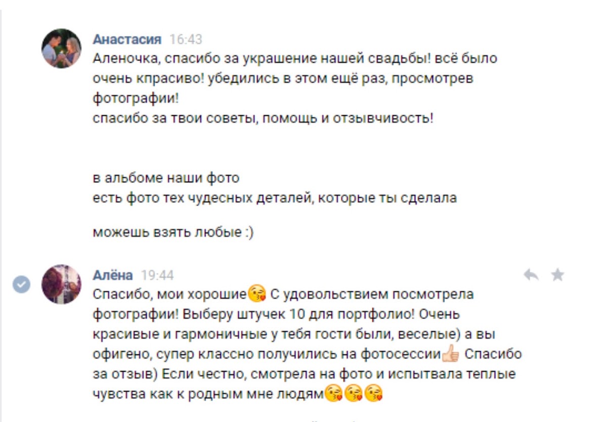 Отзывы  наших дорогих клиентов