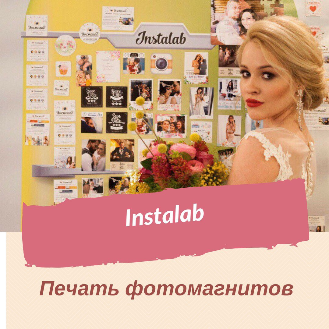 Инсталаб