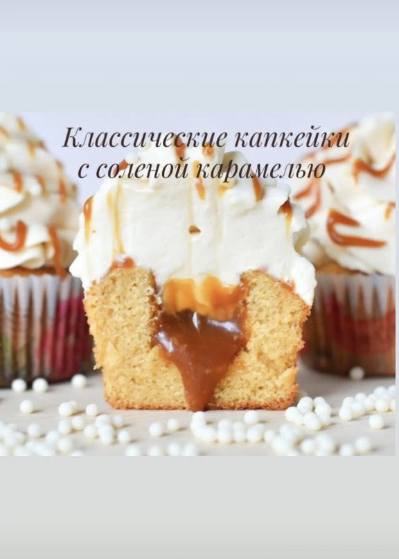 Капкейки