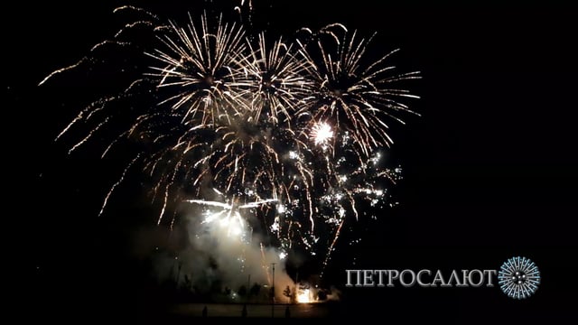 Петросалют