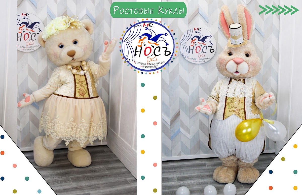 MR.НОСЪ