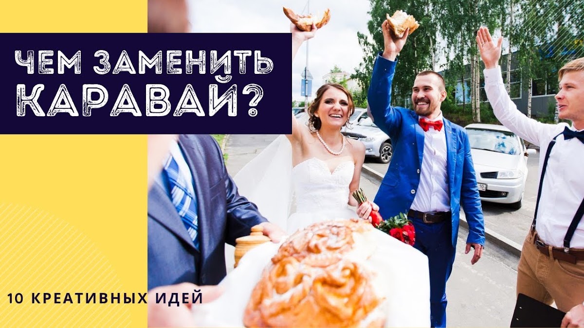 Советы молодожёнам